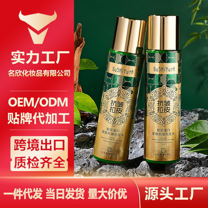 Story with her collagen firming anti-wrinkle skin lift water clear and delicate desalination fine lines Moisturizing Toner