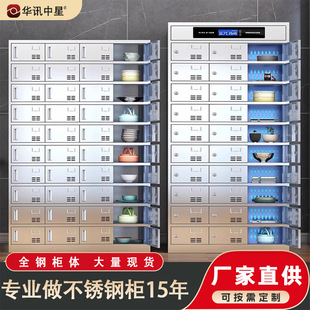 Stainless Steel Cupboard Shoe Cabinet Canteen Disinfection Tableware Cabinet Uv High Temperature Sterilization Cabinet School Lunch Box Storage Cabinet