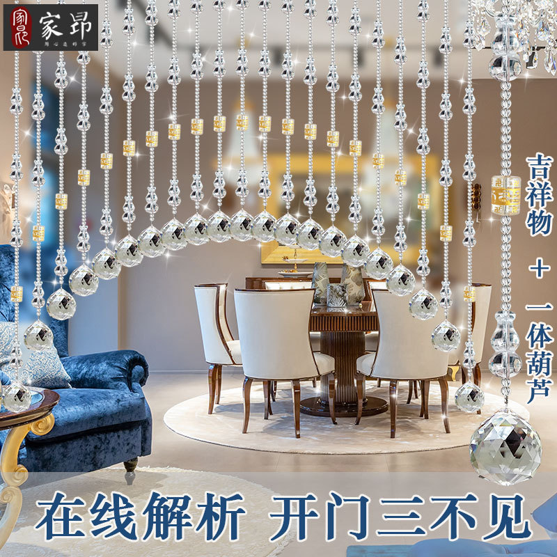 Crystal Integrated Gourd Glass Bead Curtain Home Partition Curtain Store Feng Shui Curtain Door to Door Punch-free Door Curtain Decoration