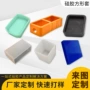 异形防尘耐高温方形硅胶套