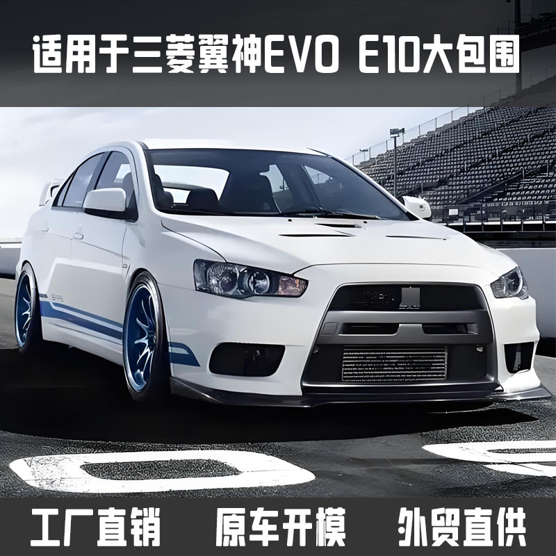 Suitable for Mitsubishi Lancer Modified Parts Evo10 Matte Front Bumper Surround, Car Exterior Parts Made of Pp Material