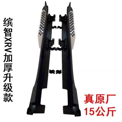 Side Pedals, Honda Xrv | Dekorativ pedal başlıqları - binzhixrv-original-model-4s-matching-without-lights