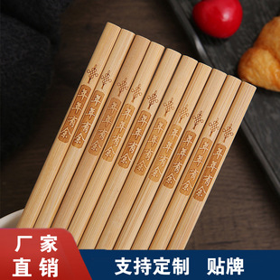 Natural Bamboo Chopsticks Household Chinese-style Cheerless Paint Wax-free Solid Wood Household Chopsticks Non-slip Set Chopsticks Public Chopsticks