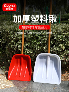 Thickened Plastic Shovel for Agricultural Use, Widened Wear-Resistant Snow Shovel, Large Snow Shovel, Plastic Shovel