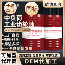 L-CKC齿轮油中负荷工业齿轮油矿山船舶机械油润滑油机械润滑油