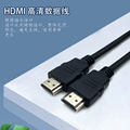 工厂生产HDMI高清线 机顶盒电视机投影仪视配线 价格漂亮