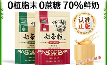 哈纳斯乳业新疆奶茶粉原味咸奶茶高钙高蛋白0蔗糖冲饮官方旗舰店