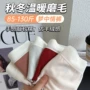 柔软女士发热仿羊绒三角裤