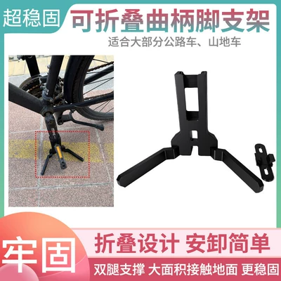 Thickened Outdoor Parking Stand, Other Electric Vehicle Accessories