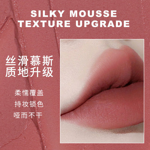 Biya Powder Mist Mousse Lip Mud Velvet Matte Soft Mist Whitening Lipstick is long-lasting and not easy to fade. It can be used for lips and cheeks.