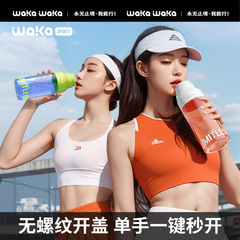 waka運動水杯女生高顏值夏季tritan塑料便攜耐摔戶外大容量水杯