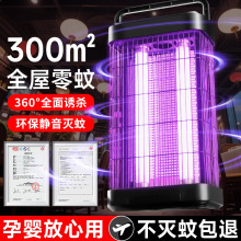 灭蚊灯苍蝇捕捉神器新型工厂餐饮店商用电击驱蚊灯卧室静音杀蚊灯