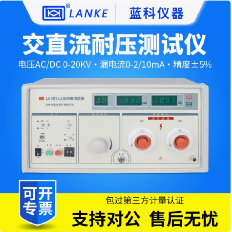 LK2674B/ LK2674C/ LK2674D/ LK2674E/Тестер сверхвысокого напряжения