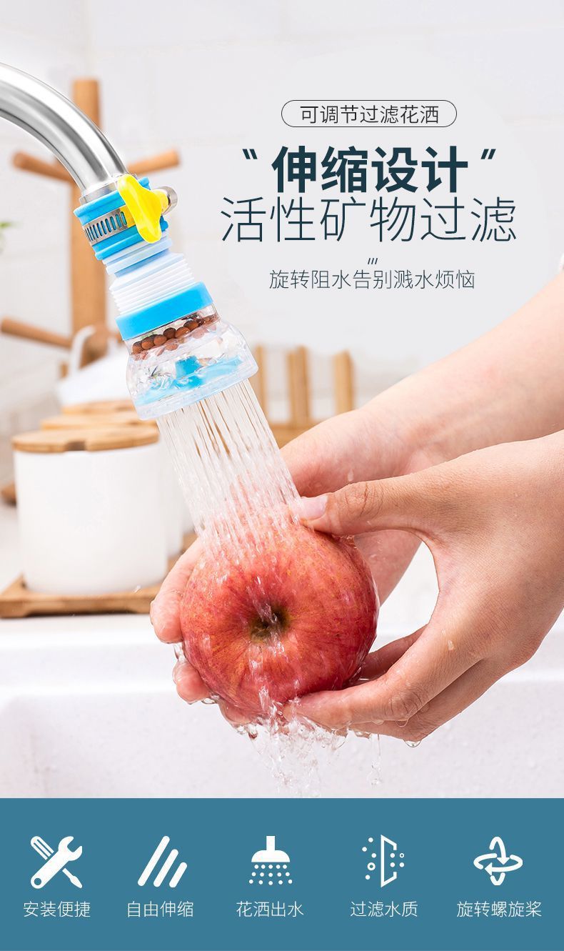 水龙头花洒