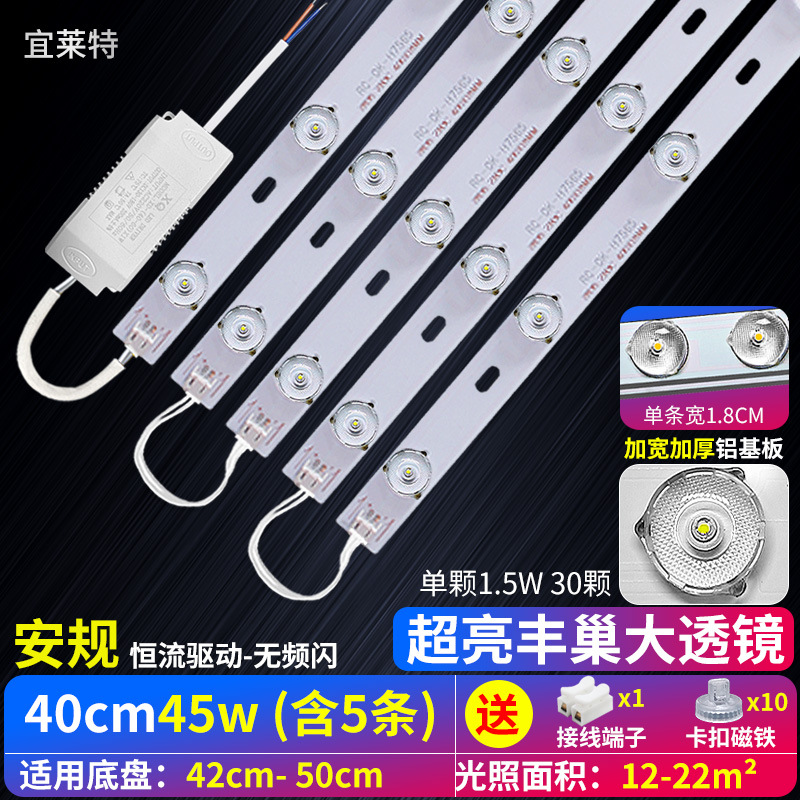 [super bright large lens] safety standard 40cm 5 strips 45w