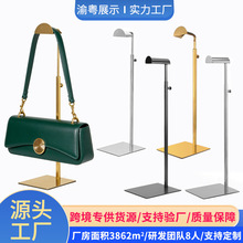 跨境不锈钢可调节挂包展示架撑包架子服装店包包陈列架包托挂包架