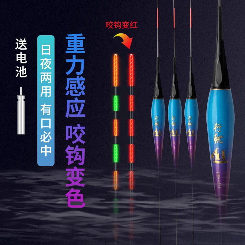 夜光漂重力感應納米水無影電子漂夜釣咬鈎變色電子魚漂浮漂漁具