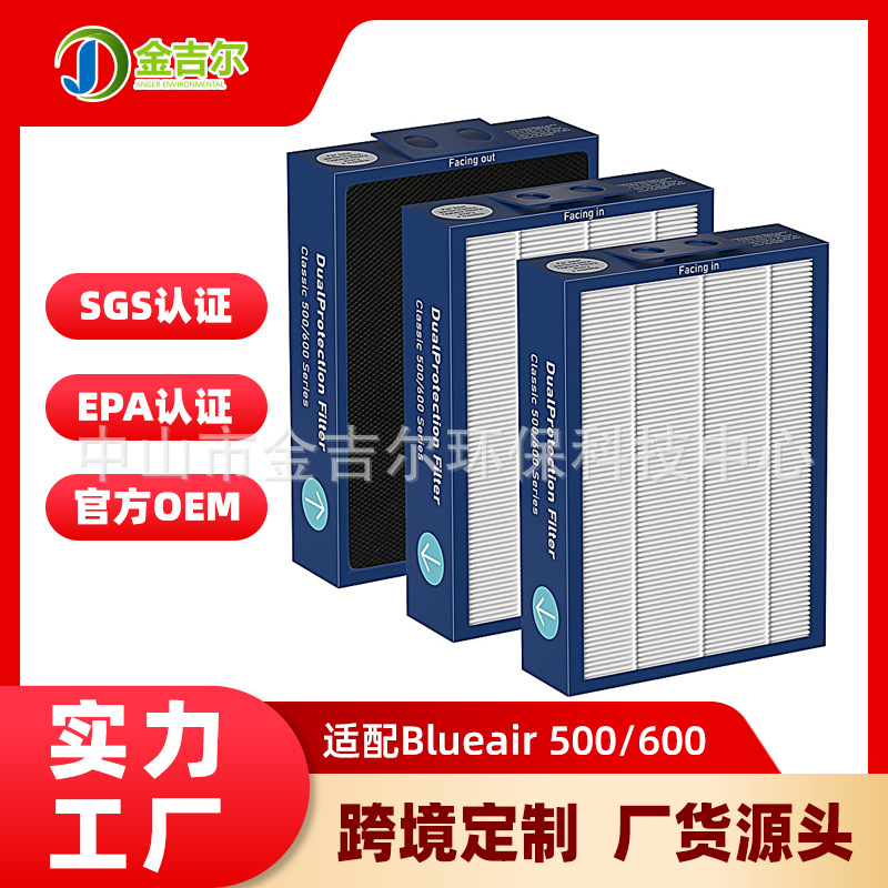 适配Blueair 500/600空气净化滤芯580i 680i 501HEPA活性炭除甲醛