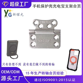 电子五金材料;手机支架;手机指环支架