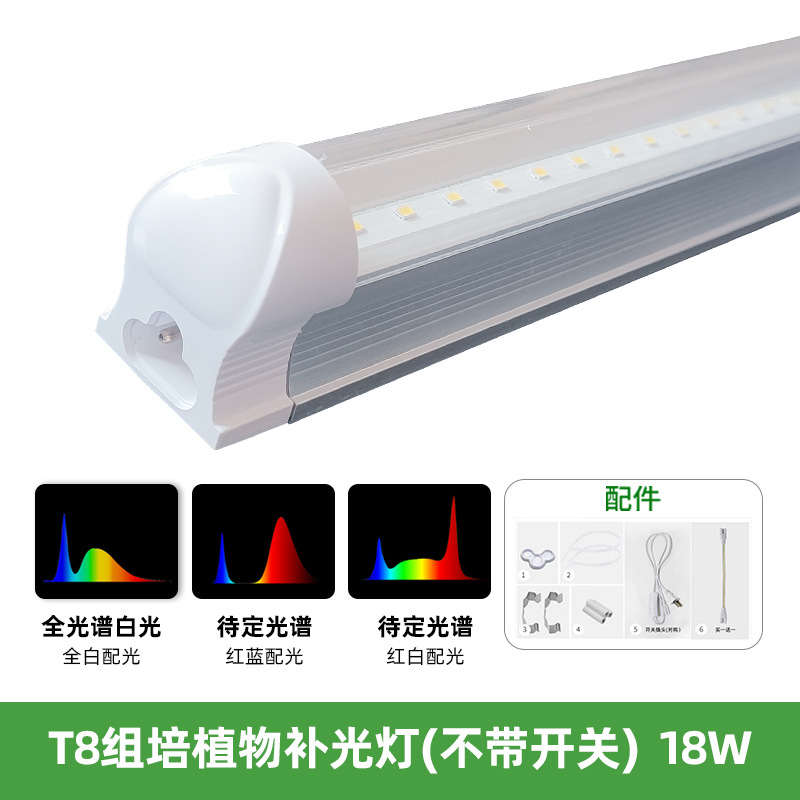 Lámpara LED de Crecimiento T8 1.2m 18W 36W de Aluminio para Cultivo Interior