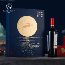 红酒礼盒高级感设计现货小批量可印LOGO扇形月饼礼盒2024新款包邮