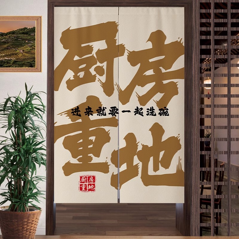High-End Customized Kitchen Text Door Curtain Shop Commercial Custom Partition Half Curtain Catering Restaurant Fabric Blocking High-End Customized Kitchen Text Door Curtain Shop Commercial Custom Partition Half Curtain Catering Restaurant Fabric Blocking