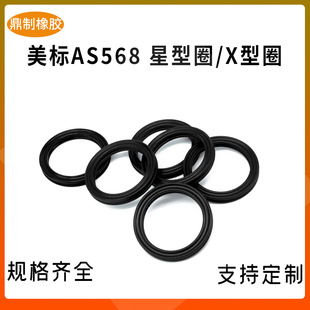 ��������Ȧ ���zX��Ȧ ����AS568��׼����QR���z�ܷ�Ȧ