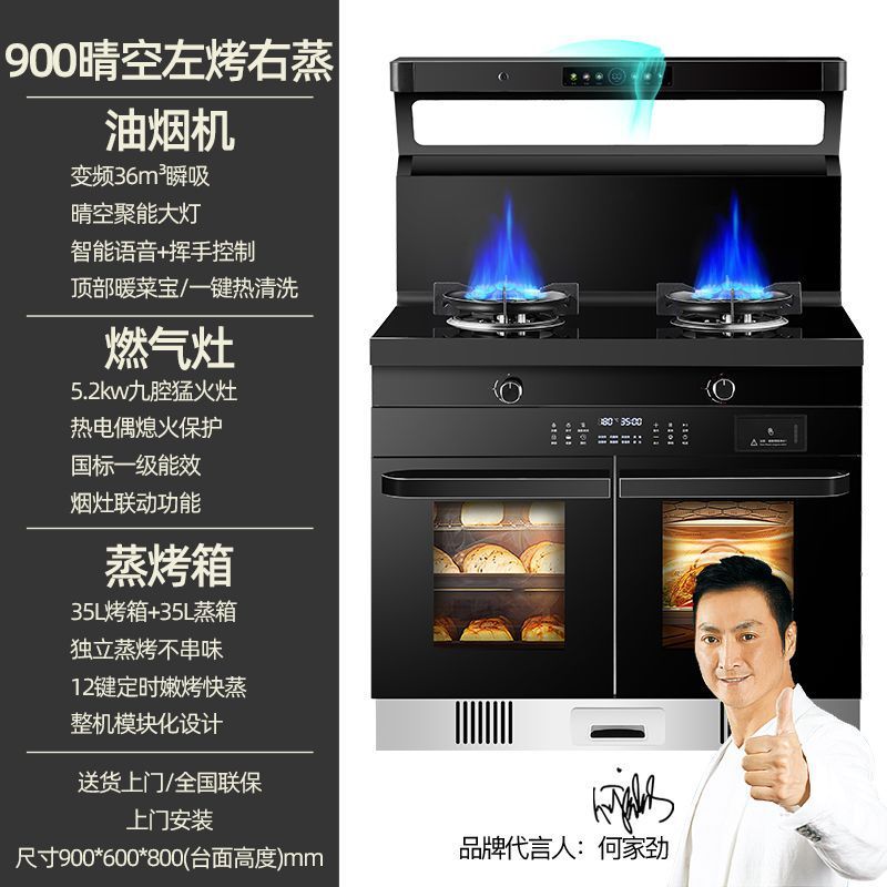 Xianke 統合ストーブ家庭用レンジフード全自動洗浄多機能可変周波数ガス蒸しとベーキングオールインワンストーブ|undefined