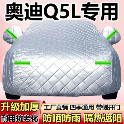 Audi – Car Cover for Car clothing
