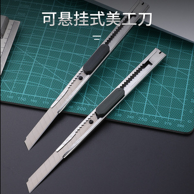 美工刀小号迷你便携裁纸工具快递纸箱开箱器裁剪小刀学习办公用品|ms