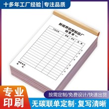 送货单二联收据销售单据开单本销货清单三联出入库单商业票据印刷