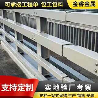 桥梁防撞护栏 立交桥道路两侧防护立柱 定制加工河道景观桥梁护栏