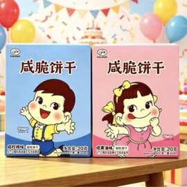 【包邮】不二家咸脆饼干20g独立包装休闲零食婚庆喜铺结婚伴手礼