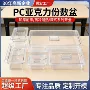 定制密封透明塑料份数盆