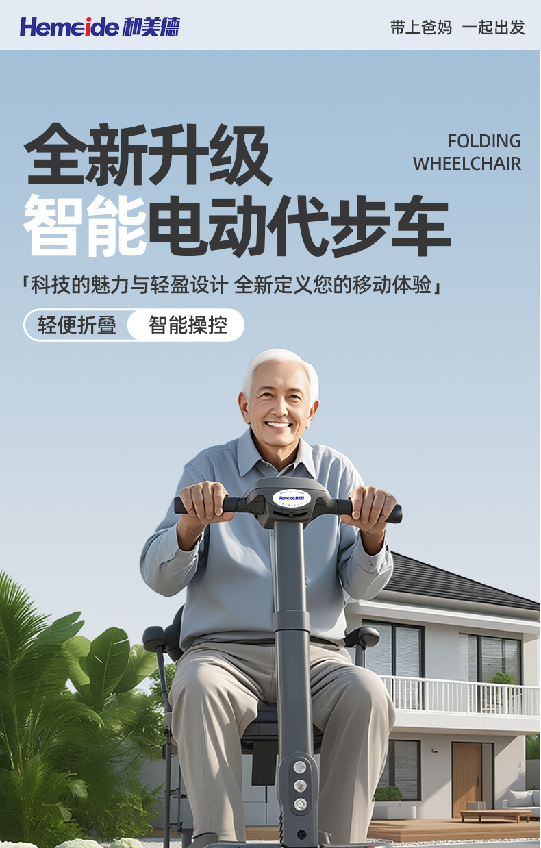 Four-Wheel Electric Mobility Scooter for the Elderly, Foldable Portable Electric Vehicle for Seniors with Disabilities