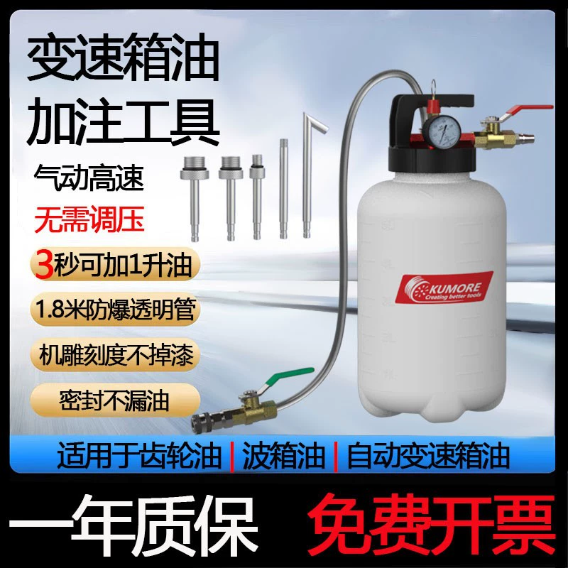Автоматическая машина для заправки трансмиссионного масла пневматическая машина для заправки трансмиссионного масла