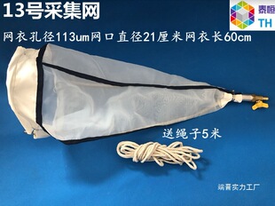 Plankton Pond Plant Plankton Net Aquatic 25 Collection Net 13 Plankton Production