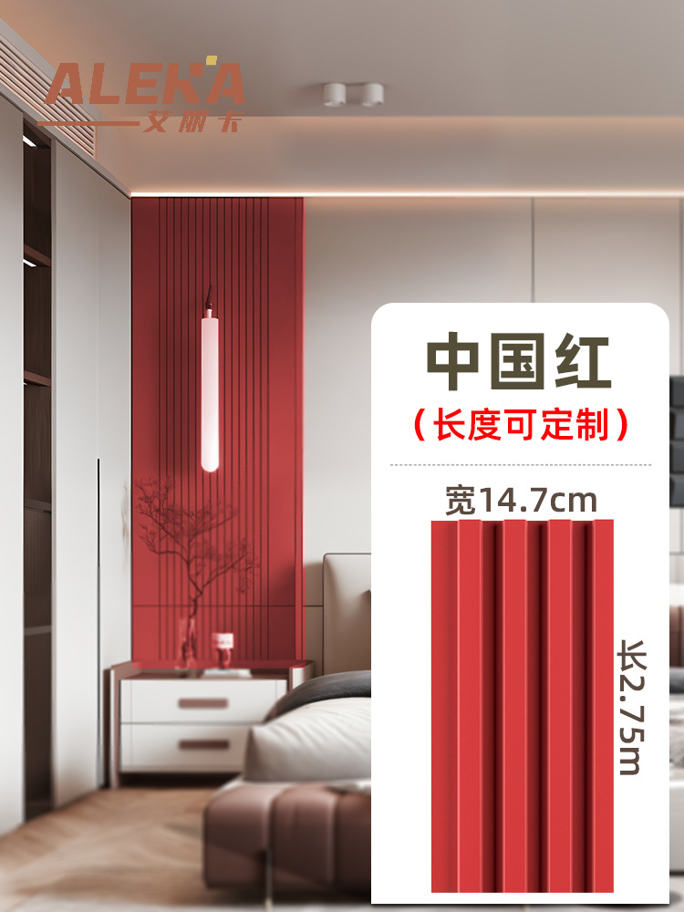 빨간색~높이 2750*폭 147*두께 18㎜(핫셀러)