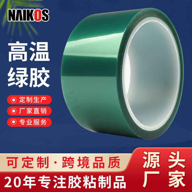 PI聚酰亚胺薄膜胶带金手指高温胶带茶色隔热保护绝缘工业电子胶带