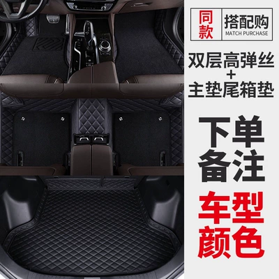 Universal Foot Pad, 16 17 - double-layer-high-elasticity-xpe-floor-mat-trunk-mat-please-specify-color-bmw-x12023-2024-model