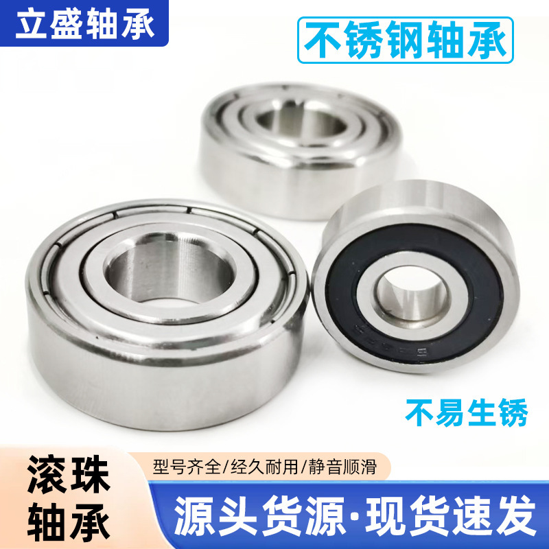 Stainless steel bearing S6000 S6001 6002 6003 6004 6005 6006ZZ 2RS 420/304