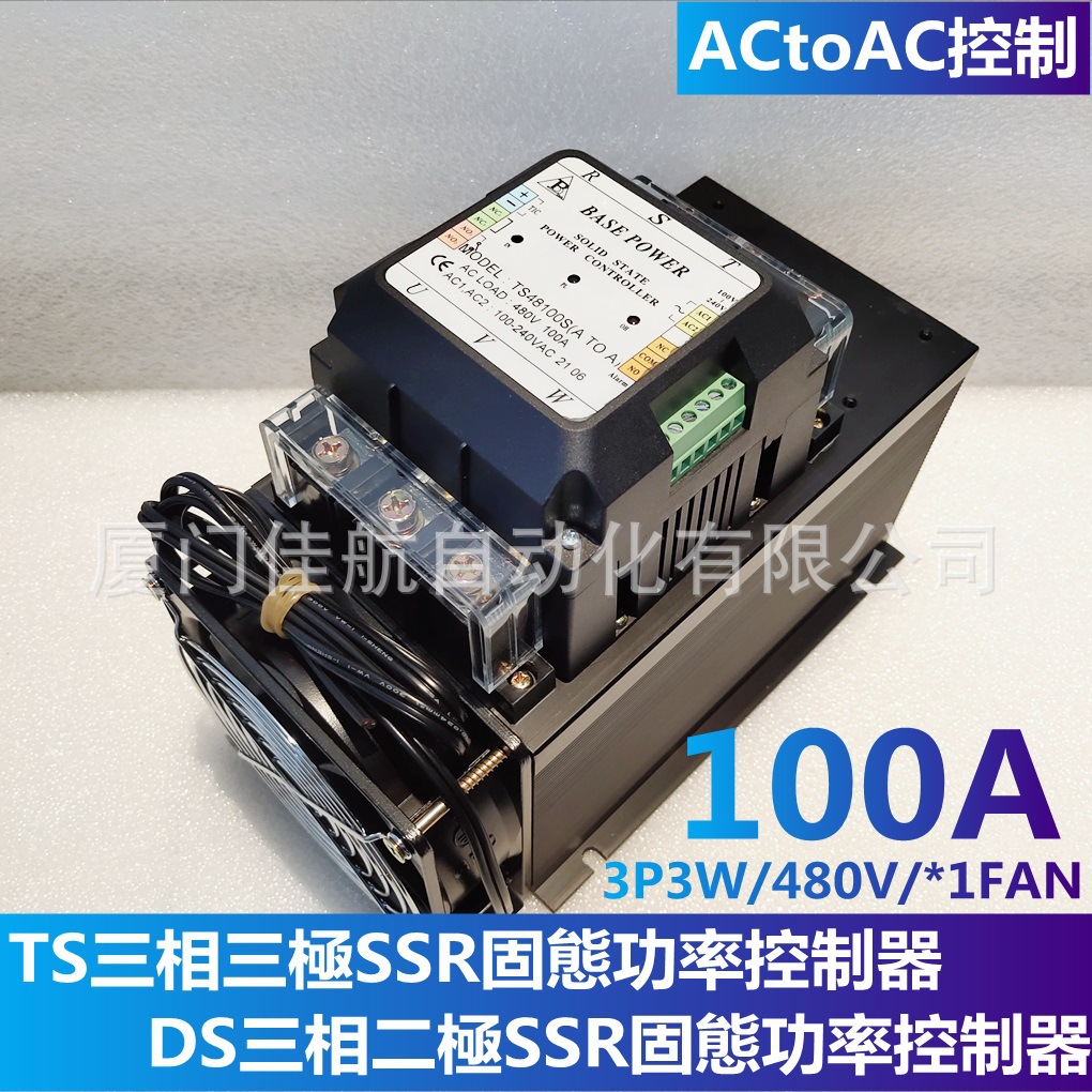 臺灣SSR固態控制器TS4830  TS4850A TS48100A TS4875A BASE POWER