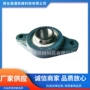 椭圆形单元法兰式ucfl201-08轴承座