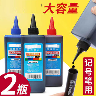Marker Ink Liquid Black Oily Non-Color Marker Pen Hook Line Pen Marker Pen Water Oil Ink