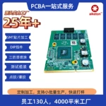 pcba贴片地铁显示控制板 源头工厂深圳小批量主板打样smt贴片加工