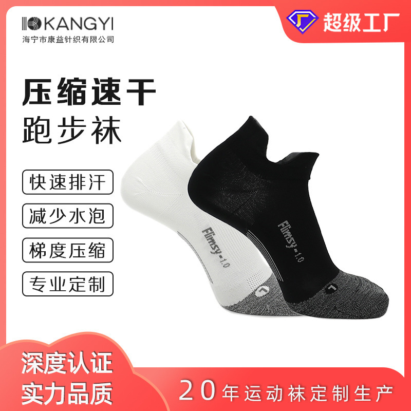 Customized Professional Marathon Running Socks Cross-Country Sports Socks Waterproof Bubble Boat Socks Compression Fitness Socks Breathable Training Socks