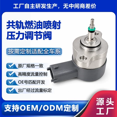 Auto Parts 0281002584 Suitable for Fiat Suzuki Fuel Pressure Injection Regulator Valve