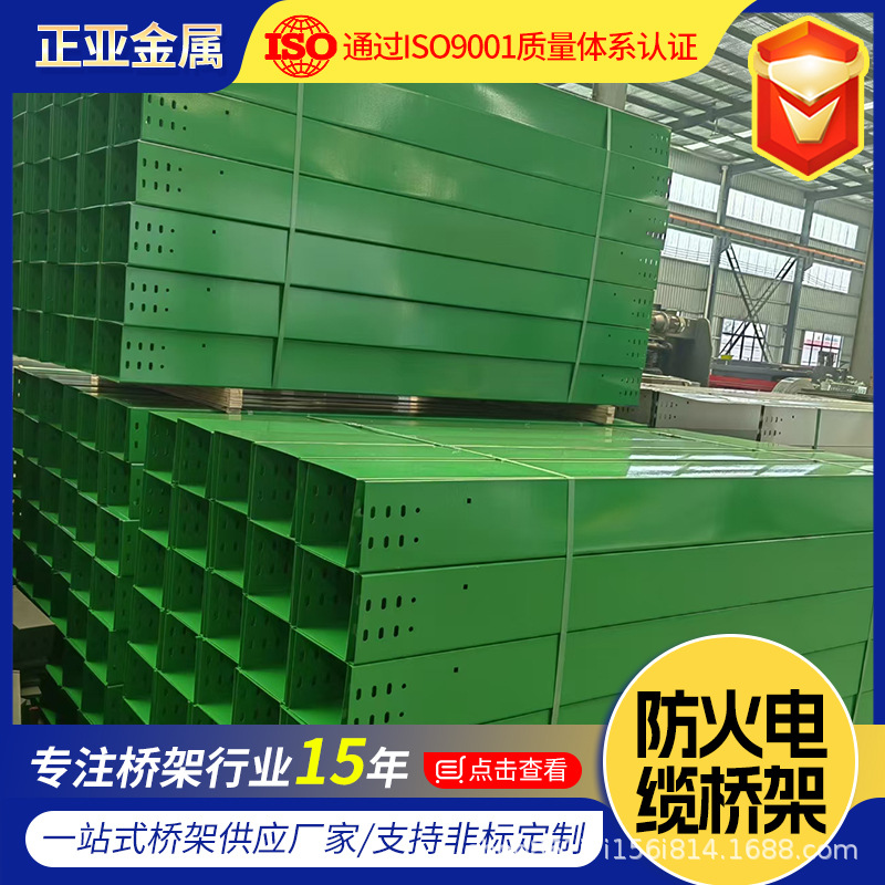 防火电缆桥架200*100 室内弱电输送电缆防火喷塑金属线槽颜色可选