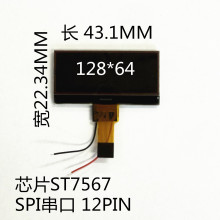 12848 ����Һ���� �ߴ�43*22 оƬST7567 SPI ����