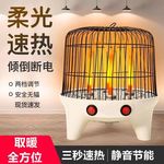 新款鸟笼取暖器家用烤火炉烤火器桌下小太阳电暖器省电电烤炉取暖